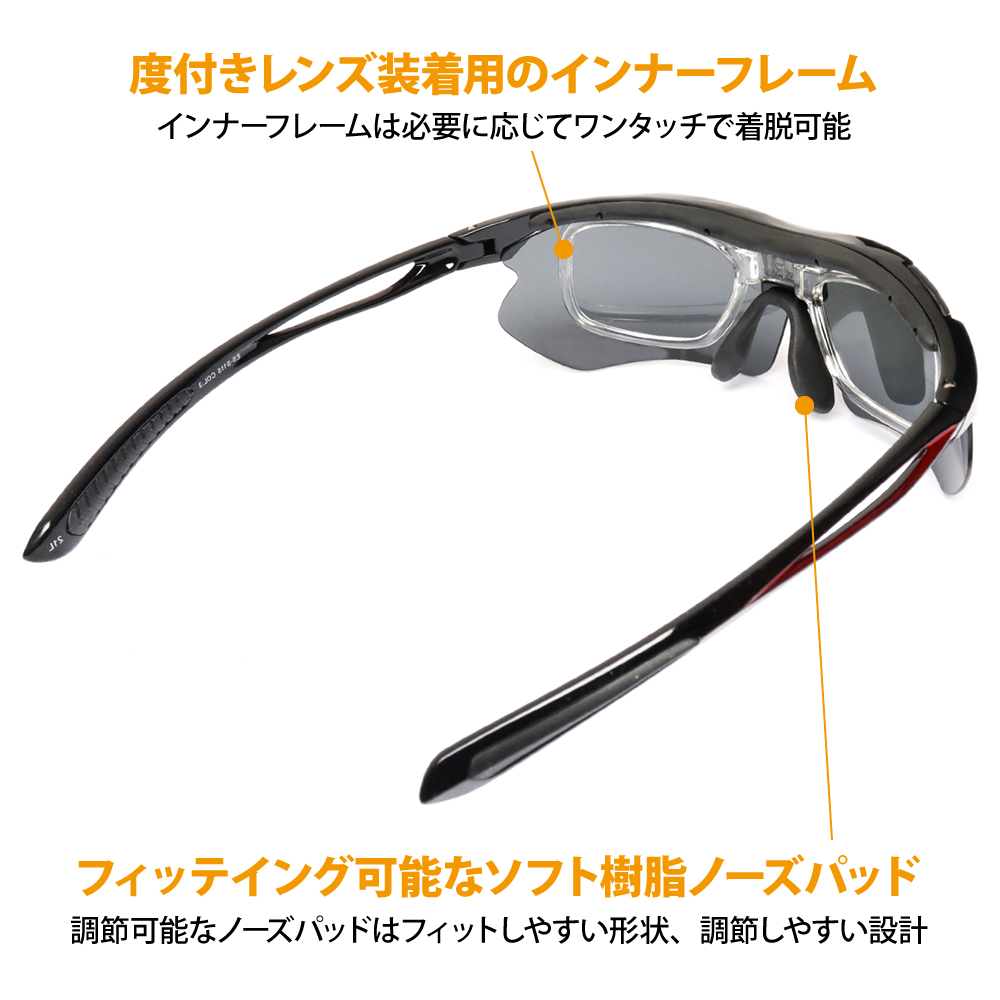 交換レンズ3枚付 RS-S115 レボリューションスポーツ 調光レンズ 度付き対応スポーツサングラス 偏光レンズ 伊達メガネ 眼鏡 |  | 05