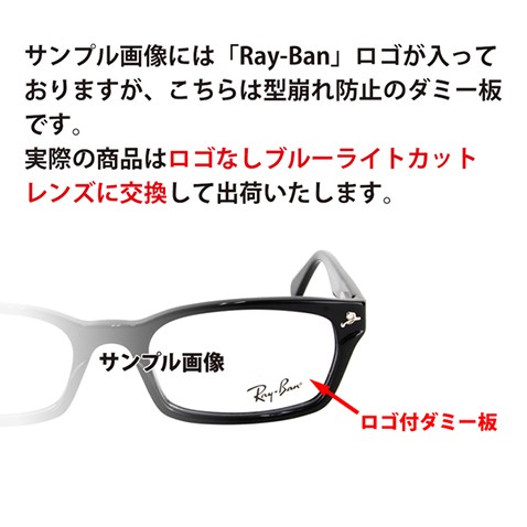 レイバン メガネ フレーム ブルーライトカットレンズセット RX7185F 2000 54 Ray-Ban セル フルフィットモデル 眼鏡 PCメガネ 度付き対応可｜upup｜08