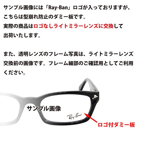 レイバン メガネフレーム サングラス ライトミラーレンズセット RX5154 2012 49 51 53 クラブマスター CLUB MASTER 眼鏡 Ray-Ban RayBan｜upup｜04