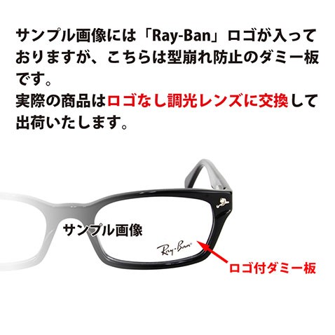 売れ済公式 レイバン メガネ フレーム サングラス 調光レンズセット RX0316V 2372 50 Mega Clubmaster メガクラブマスターオプティクス 伊達眼鏡 Ray-Ban RayBan