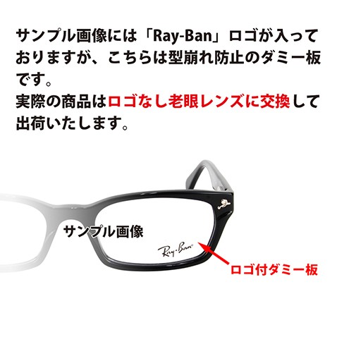 レイバン メガネフレーム サングラス 老眼鏡セット RX5344D 2000 