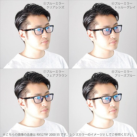 調光サイズ49【RB5154-2012-SUNBR】 レイバン サングラス Ray-Ban レイバン メガネ フレーム サングラス 調光レンズセット