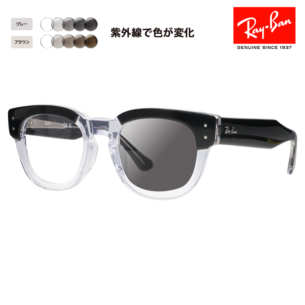 レイバン メガネ フレーム サングラス 調光レンズセット Ray-Ban RayBan RX0298VF 2034 50 伊達メガネ 眼鏡 MEGA  HAWKEYE メガホークアイ フルフィット