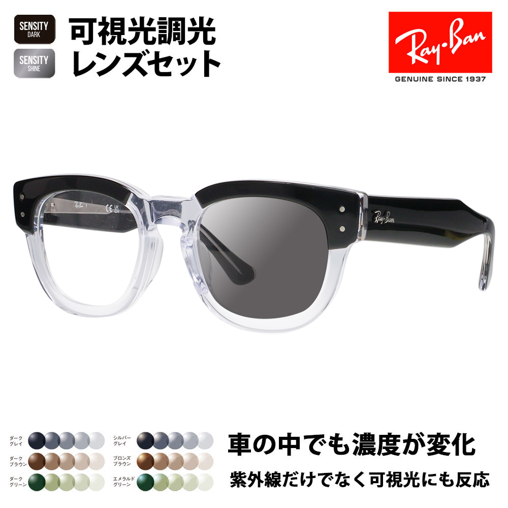 正規品 Ray Ban ウェリントン  ダークブラウン メガネ J174 rayb01-s0744a-01.jpg?fitin=720:720