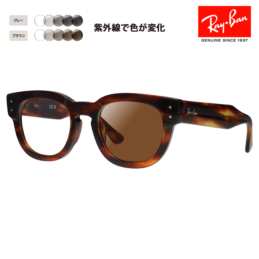 レイバン メガネ フレーム サングラス 調光レンズセット Ray-Ban RayBan RX0298VF 2144 50 伊達メガネ 眼鏡 MEGA HAWKEYE メガホークアイ フルフィット