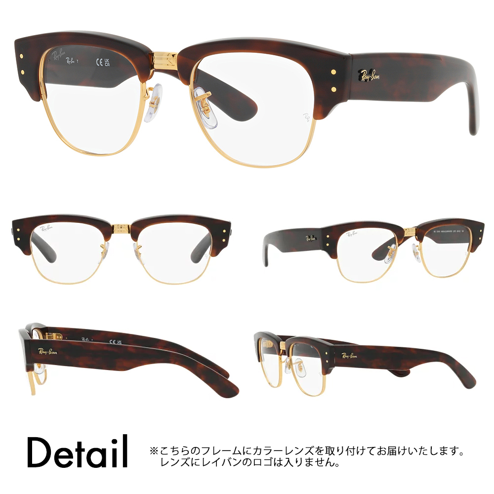 レイバン カラーレンズセット サングラス メガネ Ray-Ban RayBan RX0316V 2372 50 Mega Clubmaster メガクラブマスターオプティクス 伊達メガネ 眼鏡｜upup｜08