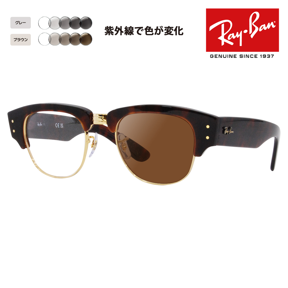 RayBan レイバン CLUBMASTER クラブマスター 眼鏡 メガネ フレーム