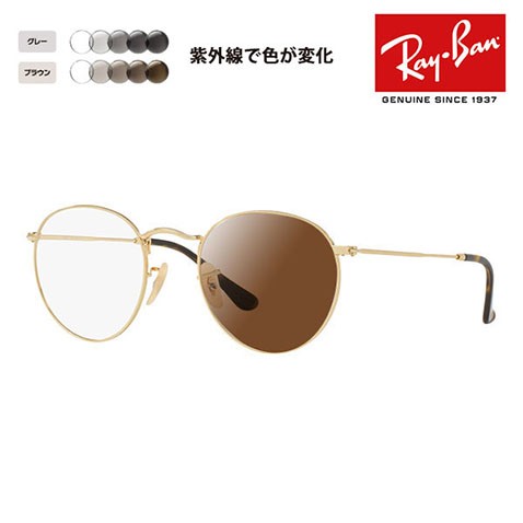 レイバン メガネ フレーム サングラス 調光レンズセット RX3447V 2500 50 ラウンド クラシック アイコン メタル Ray-Ban  RayBan