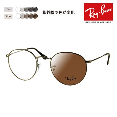 レイバン メガネ フレーム サングラス 調光レンズセット RX3447V 2620 50 ラウンド クラシック アイコン メタル Ray-Ban  RayBan