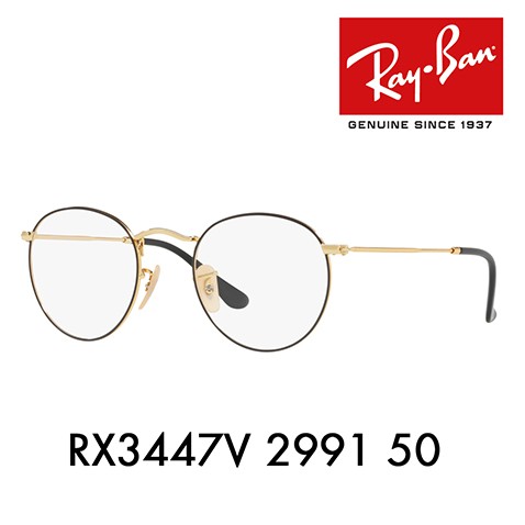 レイバン Ray-Ban RayBan RX3447V 2991 50 メガネ フレーム 純正レンズ