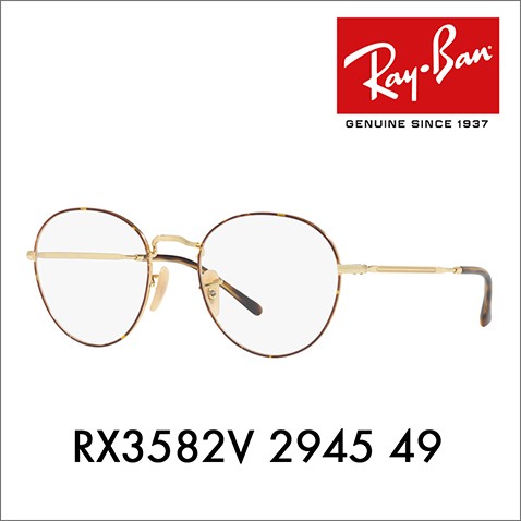 レイバン Ray-Ban RayBan RX3582V 2945 49 メガネ フレーム 純正レンズ