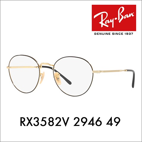 レイバン Ray-Ban RayBan RX3582V 2946 49 メガネ フレーム 純正レンズ