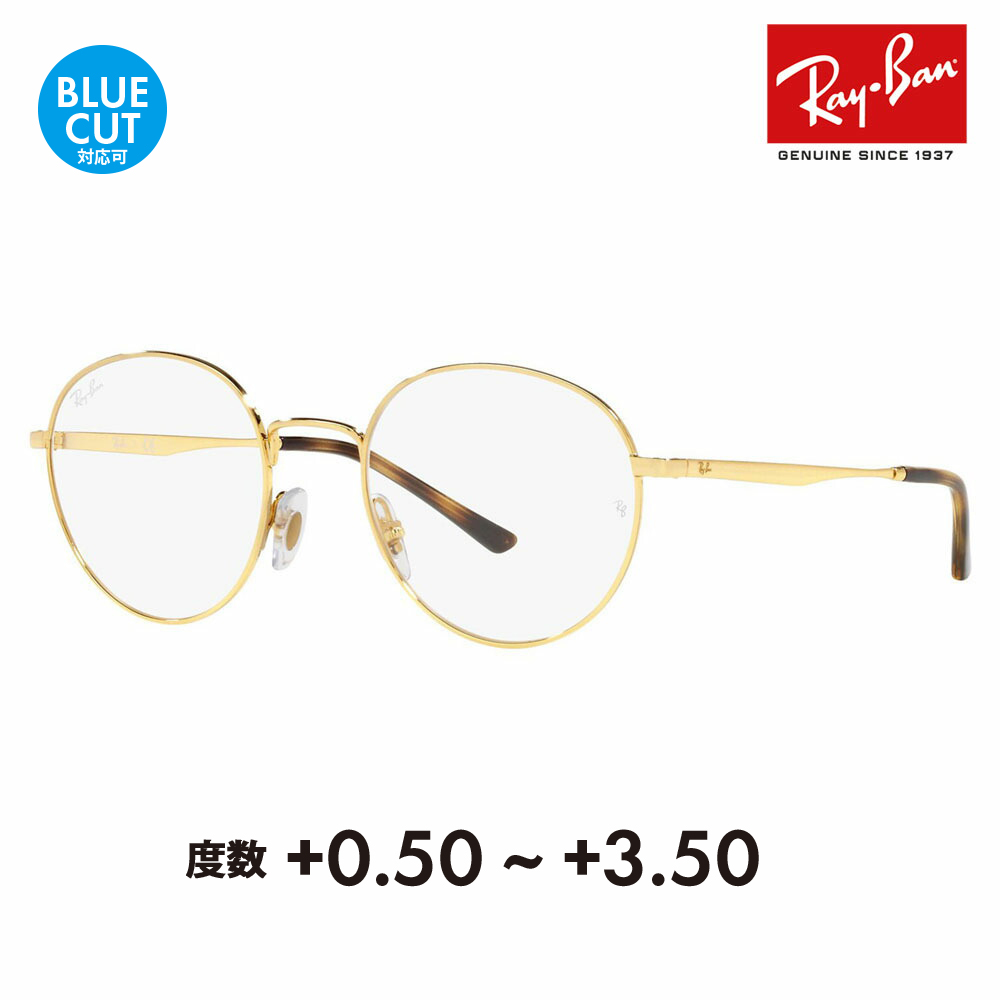 レイバン メガネ フレーム サングラス 老眼鏡セット RX3681V 2500 48 50 Ray Ban ラウンド メタル クラシック シニア リーディング ブルーライトカット :10020402 rg:ワッツアップ