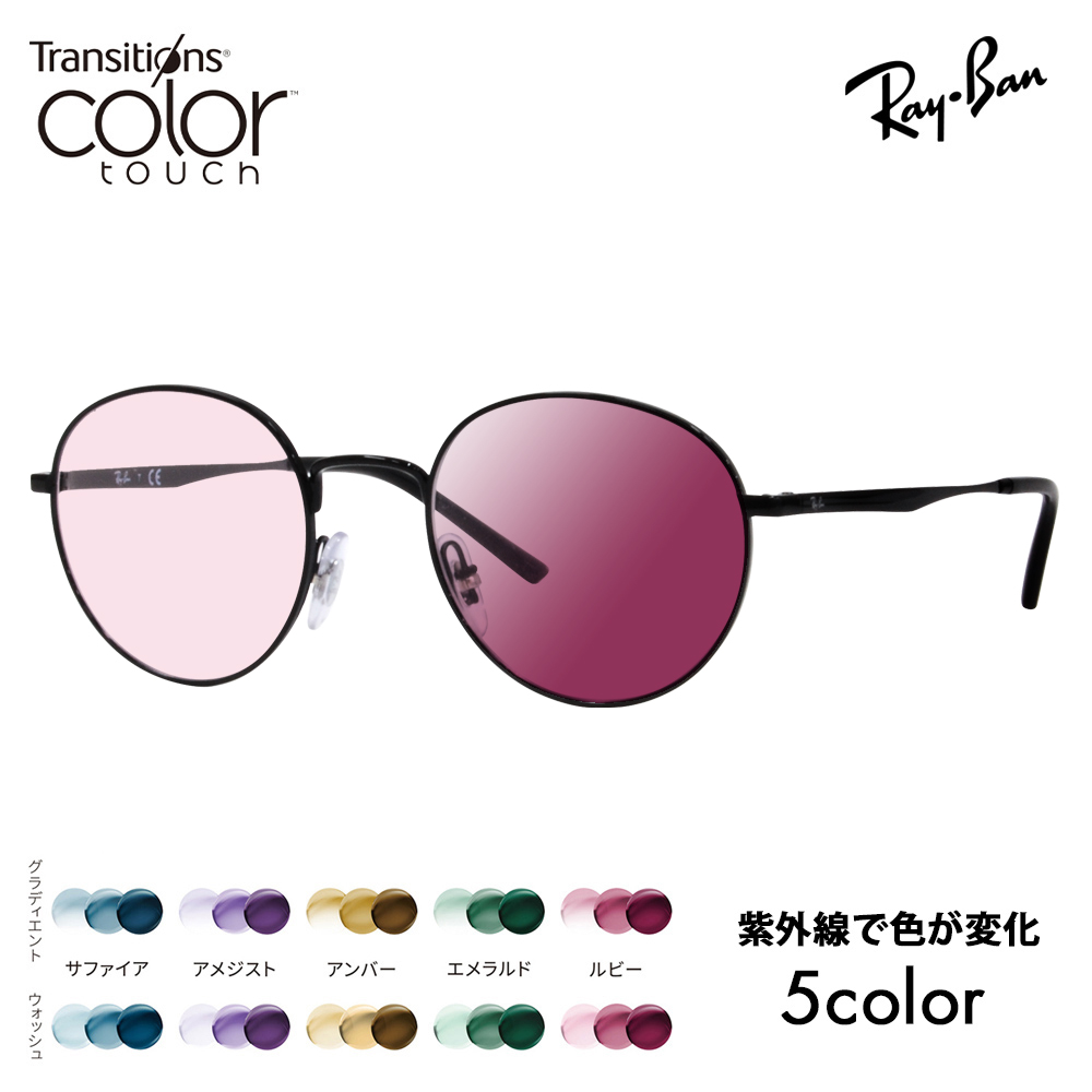 ���C�o�� ���K�l �t���[�� �T���O���X ���������Y�Z�b�g Ray-Ban RayBan RX3681V 2509 48 50 �ዾ ���E���h ���^�� �j�R�� �g�����W�V�����Y �J���[�^�b�`