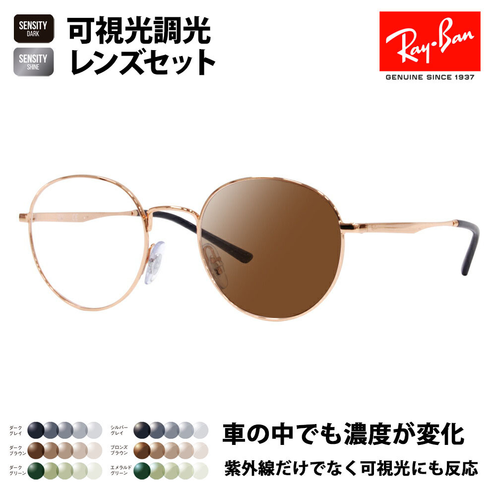 太陽光を操るレンズ。「可視光調光レンズ」[JINS] - ｜ショップ