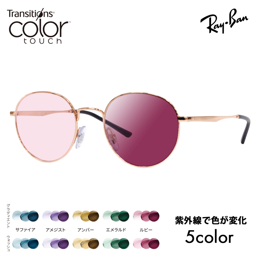 ���C�o�� ���K�l �t���[�� �T���O���X ���������Y�Z�b�g Ray-Ban RayBan RX3681V 3094 48 50 �ዾ ���E���h ���^�� �j�R�� �g�����W�V�����Y �J���[�^�b�`
