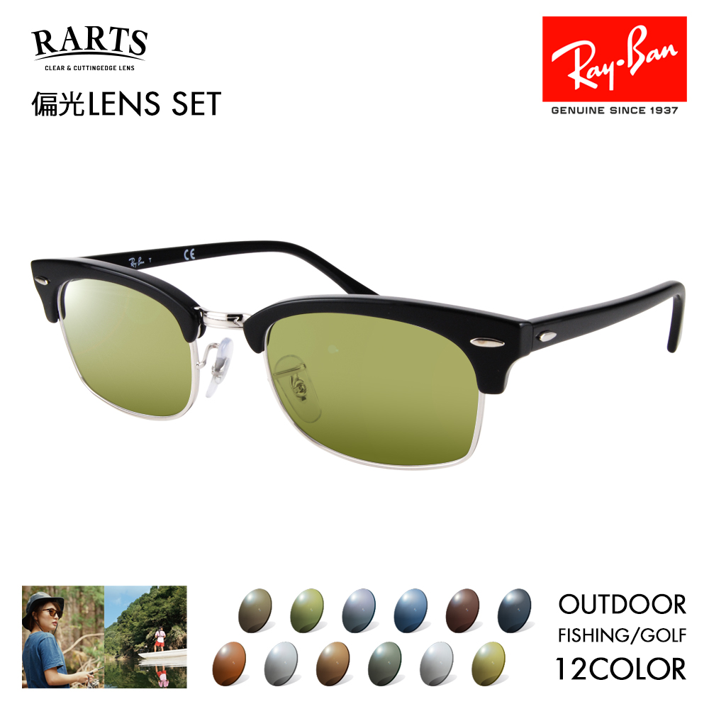 アウトレット レイバン アーツ偏光レンズセット サングラス メガネ Ray-Ban RayBan RX3916V 2000 50 52 クラブマスター  CLUBMASTER メタル ブロー スクエア