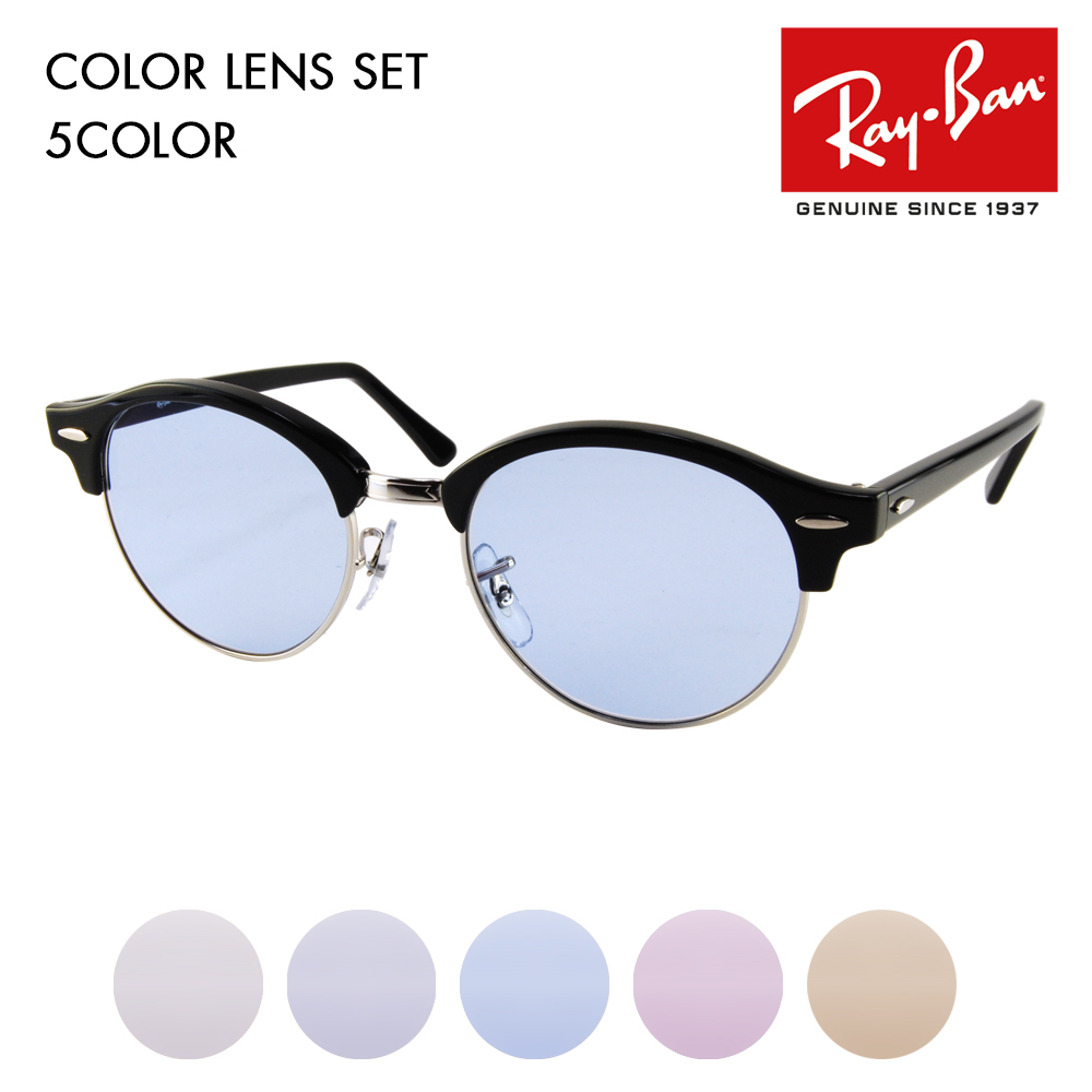 レイバン Ray-Ban RayBan RX4246V 2000 49 クラブラウンド CLUBROUND 