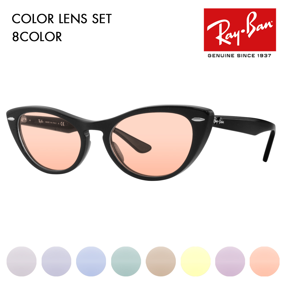 レイバン カラーレンズセット サングラス メガネ Ray-Ban RayBan RX4314V 2000 51 54 伊達メガネ 眼鏡 NINA  キャッツアイ フォックス