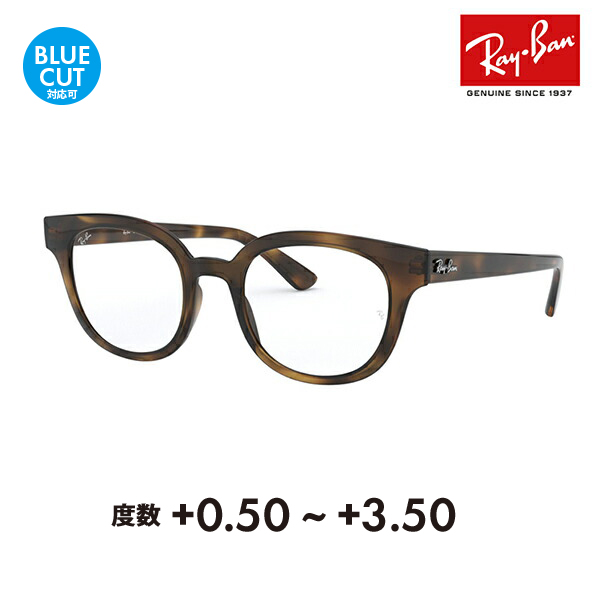 レイバン メガネ フレーム サングラス 老眼鏡セット RX4324VF 2012 50 Ray-Ban ラウンド フルフィットモデル セル シニア リーディング ブルーライトカット