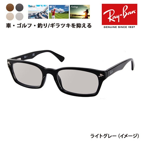レイバン メガネ フレーム サングラス 偏光レンズセット RX5017A 2000 52 KJ 降谷建志 ブラック黒縁 眼鏡 Ray-Ban  RayBan