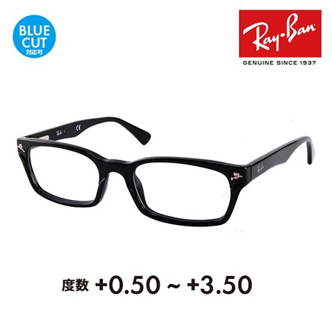 レイバン メガネフレーム サングラス 老眼鏡セット RX5017A 2000 52 KJ 降谷建志 ブラック黒縁 Ray-Ban RayBan シニア  リーディング ブルーライトカット