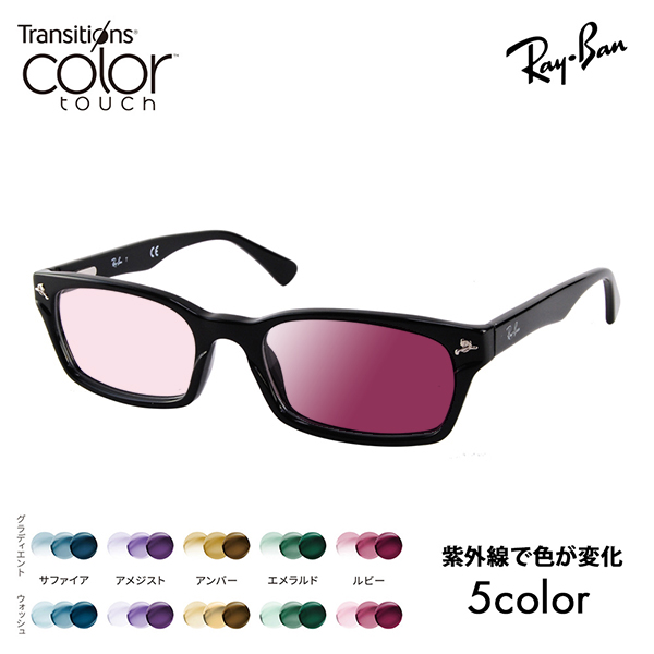 ray-ban rx5017」の人気商品一覧・価格比較 - 価格.com