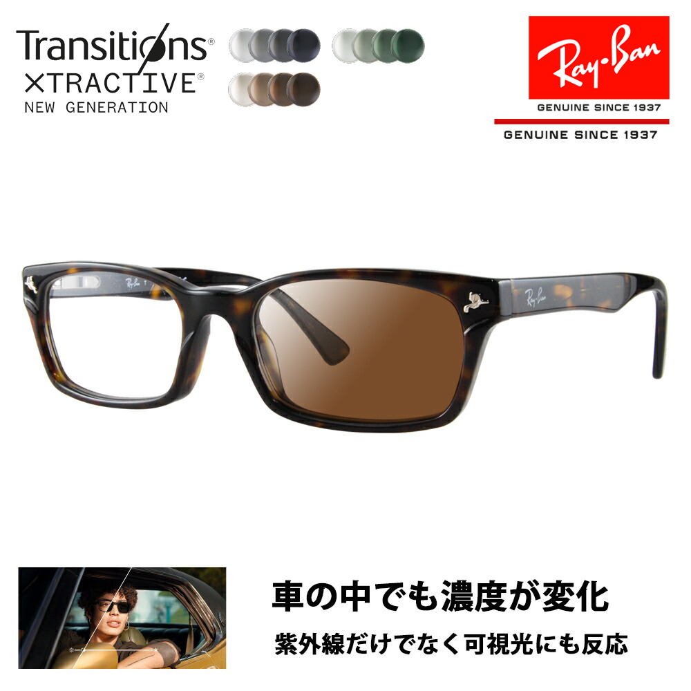 Ray-Ban RB5017 イタリア製　伊達メガネ 楽天市場】レイバン メガネフレーム 伊達メガネ Ray-Ban RX8773D