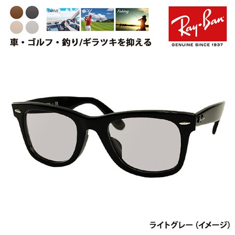 レイバン【調光グレー RB5121F-2000-SUNGY】サングラス メガネ Ray-Ban（レイバン） ReVision 調光グレー x RayBan クラシック
