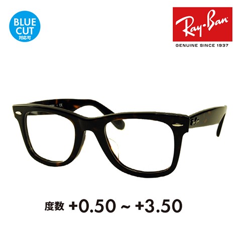 Ray-Ban（レイバン） メガネフレーム サングラス 老眼鏡セット RX5121F