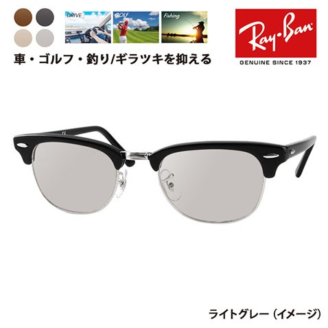 レイバン メガネ フレーム サングラス 偏光レンズセット RX5154 2000 49 51 53 クラブマスター CLUB MASTER 眼鏡  Ray-Ban RayBan