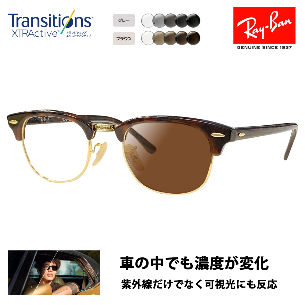 ジャパン公式通販 新レイバン調光レンズ付属品有Raybanサングラス眼鏡