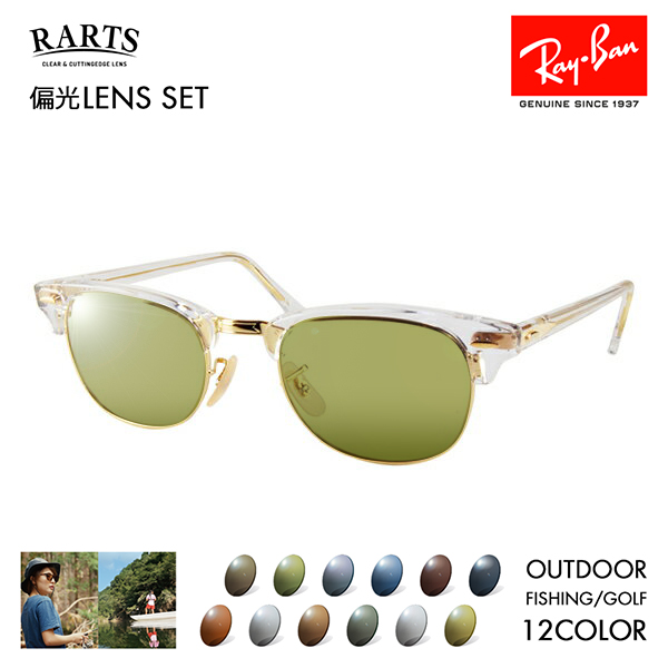 レイバン アーツ偏光レンズセット サングラス メガネ Ray-Ban RayBan RX5154 5762 49 51 53 クラブマスター  CLUBMASTER メガネ フレーム 伊達メガネ 眼鏡 : 10003895-rarts : ワッツアップ - 通販 - Yahoo!ショッピング