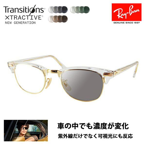 アンドロー様度付グレー紫外線で色が変わるレイバンRX5154-5762 Ray-Ban レイバン カラーレンズセット サングラス メガネ RayBan