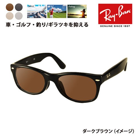 レイバンRB 5184F 2000 サングラス レイバンRB5184メガネ正規販売店全国対応JR大府駅前メガネMURATA