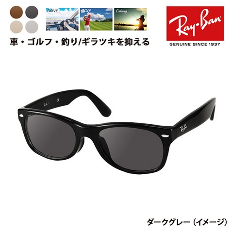レイバンRB 5184F 2000 サングラス Ray-Ban レイバン メガネ フレーム サングラス 偏光レンズセット