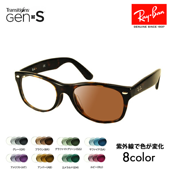 ���C�o�� ���K�l �t���[�� �T���O���X ���������Y�Z�b�gRX5184F 2012 52 �E�F�C�t�@�[���[ WAYFARER �j�R�� �g�����W�V�����YGEN S