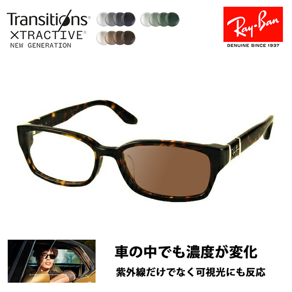 美品/偏光/ Ray-BanサングラスRB 5198 2000 53□16 レイバン5198-2000メガネ/正規販売店全国対応JR大府駅前メガネ