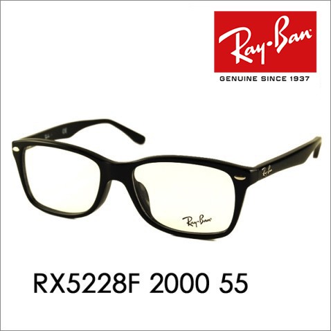 レイバン Ray-Ban RayBan RX5228F 2000 55 メガネ フレーム 純正レンズ