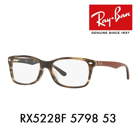 オススメ価格 レイバン メガネ フレーム Ray-Ban RayBan RX5228F 5798 53 伊達メガネ 眼鏡 スクエア フルフィット :  10003941 : ワッツアップ - 通販 - Yahoo!ショッピング