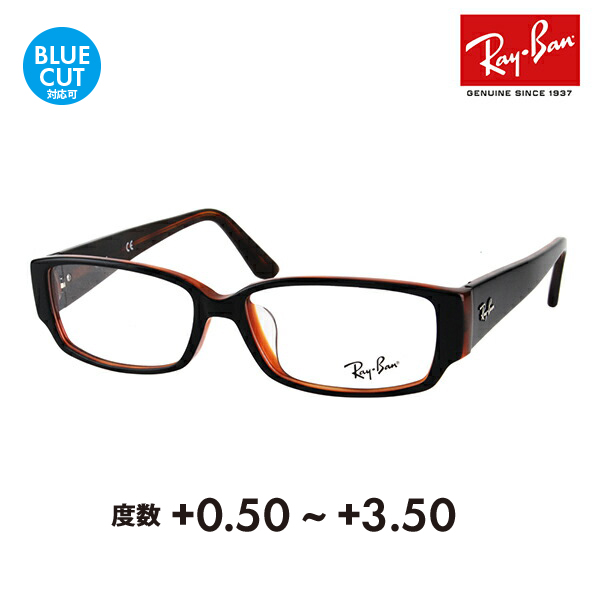 レイバン メガネ フレーム サングラス 老眼鏡セット RX5250 2044 54 Ray-Ban シニア リーディング ブルーライトカット