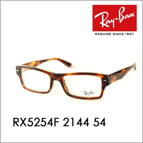 Ray-Ban アウトレット レイバン RayBan RX5254F 2144 54 メガネ