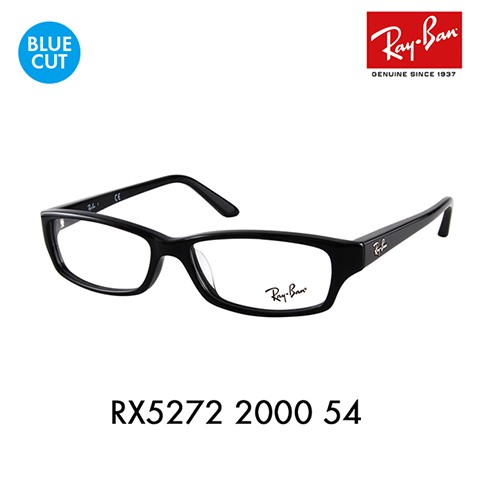 レイバン メガネフレーム ブルーライトカットレンズセット RX5272 2000 54 Ray-Ban PCメガネ 度付き対応可