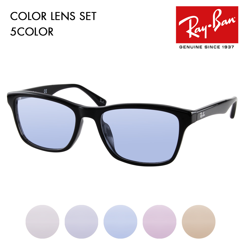 レイバン 眼鏡 RX5279f 2000 Ray-Ban RB5279f ウェリントン レイバン メガネ フレーム RX5279F 2000 55 アジアンフィット