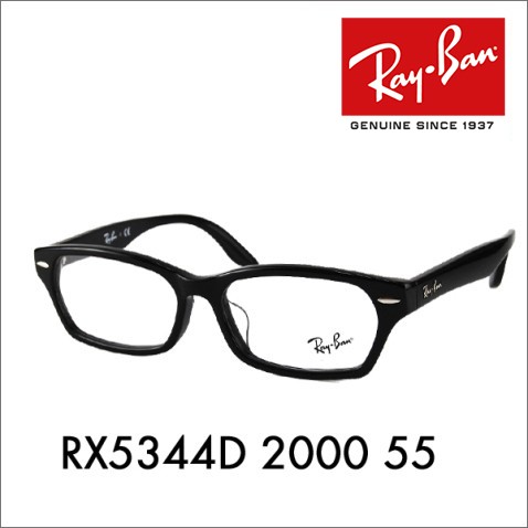 Ray-Ban（レイバン） メガネ フレーム 純正レンズ対応 Ray-Ban RayBan