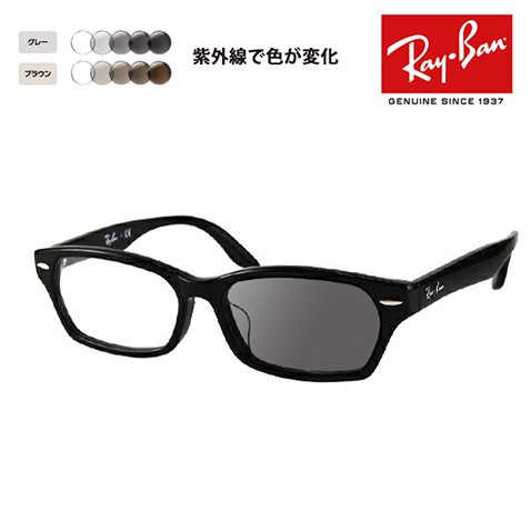 レイバン メガネ フレーム サングラス 調光レンズセット RX5344D 2000 55 Ray-Ban アジアンデザイン