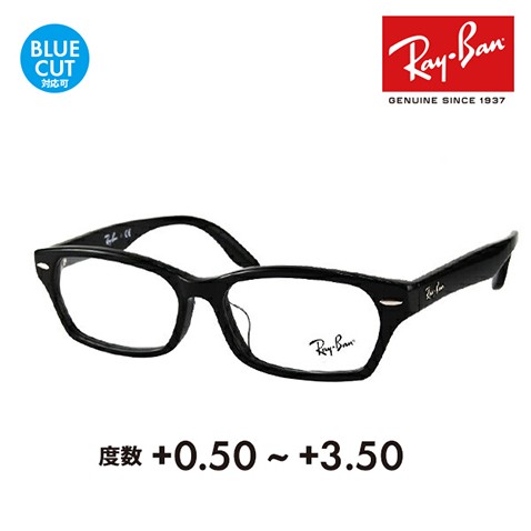 レイバン メガネフレーム サングラス 老眼鏡セット RX5344D 2000 55 アジアンデザインモデル シニア リーディング ブルーライトカット