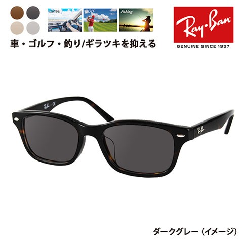 レイバン メガネ フレーム サングラス 偏光レンズセット RX5345D 2012 53 アジアンフィット アジアンデザイン 眼鏡 Ray-Ban  RayBan