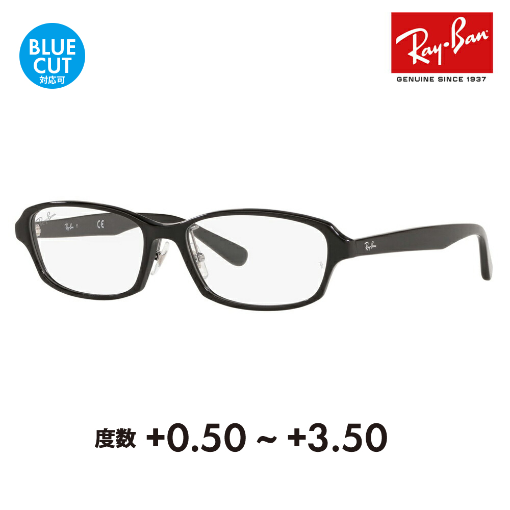 レイバン メガネ フレーム サングラス 老眼鏡セット RX5385D 2000 55 Ray-Ban ジャパンモデル エントリーモデル シニア リーディング ブルーライトカット