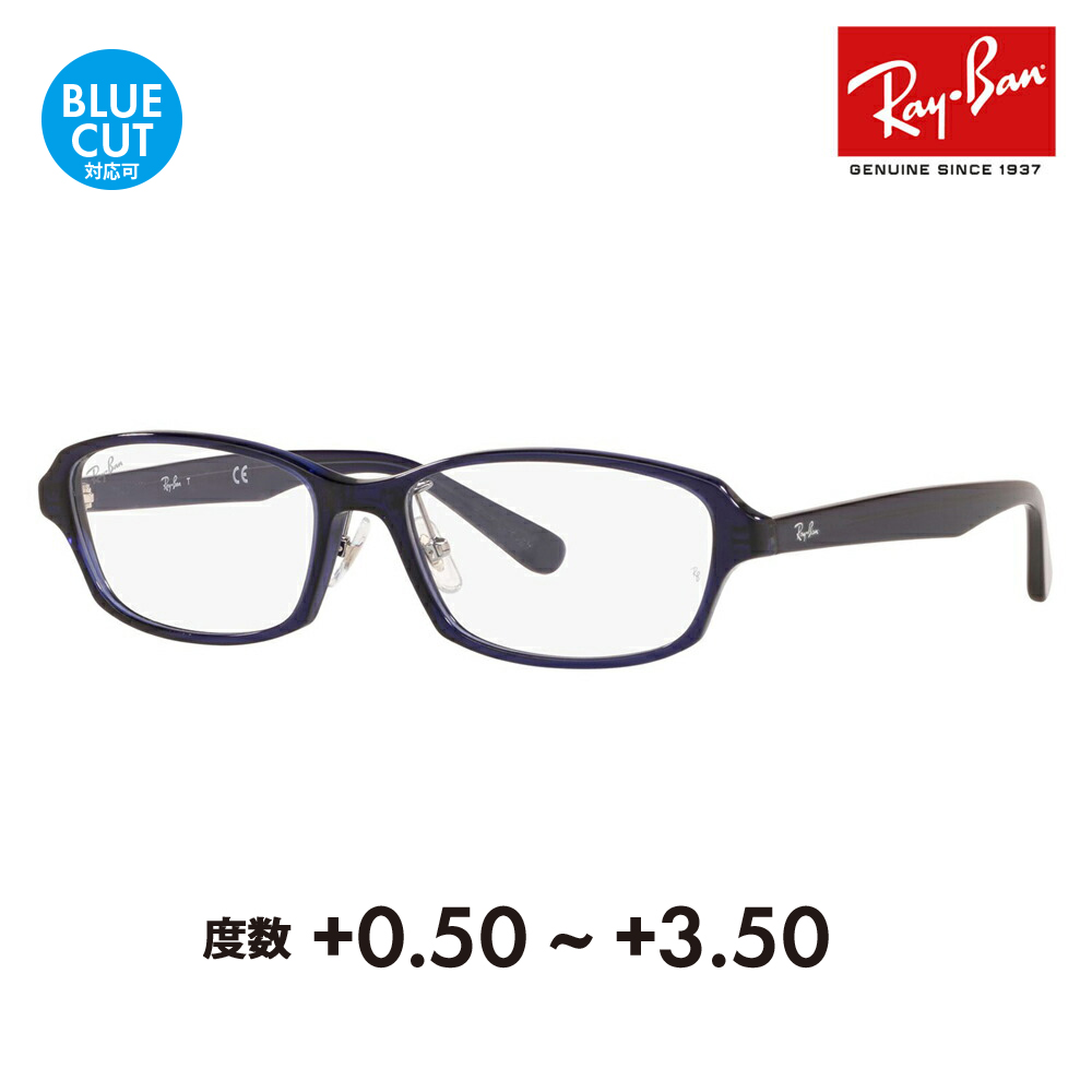 レイバン メガネ フレーム サングラス 老眼鏡セット RX5385D 5986 55 Ray-Ban ジャパンモデル エントリーモデル  シニア リーディング ブルーライトカット｜upup